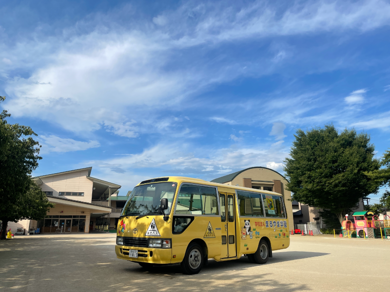 まるやま幼稚園は、松戸市の送迎保育ステーション事業にも参入。朝の通勤時にステーションに子どもを預けた後に送迎バスにて指定幼稚園へ送迎。夕方には再び送迎保育ステーションに戻り、保護者のお迎えを待つというシステム。